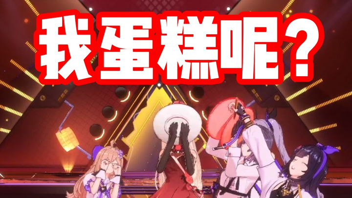 [Subtitles] Nailin: Where is my cake?