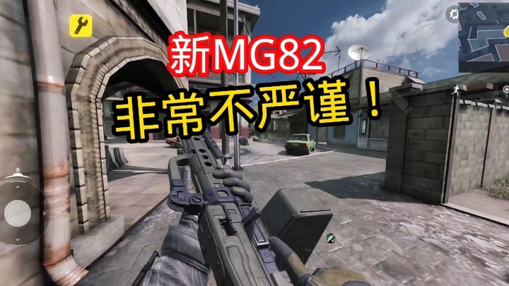 MG82 is extremely sloppy!