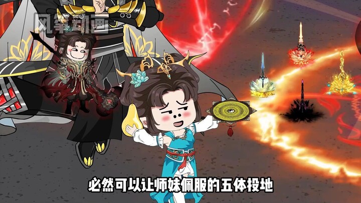 《道教大师姐》第三十五集 创立地府，改良都天神煞大阵