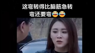 这脑子转的真是快啊