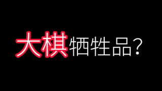 การสาดน้ำสกปรกลงบนผู้ที่มีจิตสำนึกแห่งความยุติธรรม จะปิดปากผู้กล้าหาญ
