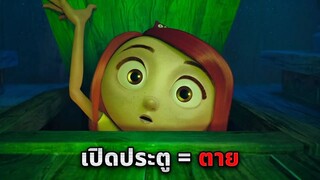 เมื่อบ้านหลังใหม่ที่เธอซื้อ..ดันเป็นประตูเชื่อมกับโลกปีศาจ (สปอยหนัง)