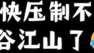 เฮ้! เสี่ยวเซรีบคาย Gu Jiangshan ออกมาอย่างรวดเร็ว นี่ไม่ใช่ของดีที่จะกิน!