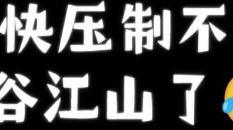 เฮ้! เสี่ยวเซรีบคาย Gu Jiangshan ออกมาอย่างรวดเร็ว นี่ไม่ใช่ของดีที่จะกิน!