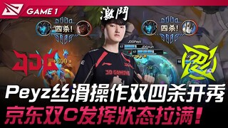 JDG vs NIP: What a fierce battle! Peyz delivers a flawless performance with two quadra-kills to kick