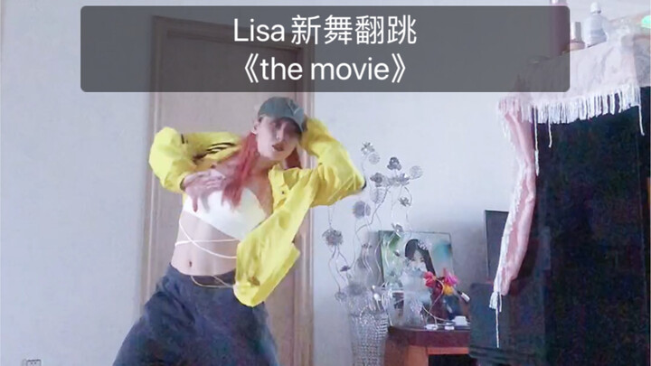 Lisa最新舞蹈最快最还原翻跳