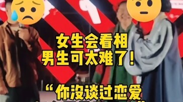 Con gái thì biết xem tướng, còn con trai thì khó quá