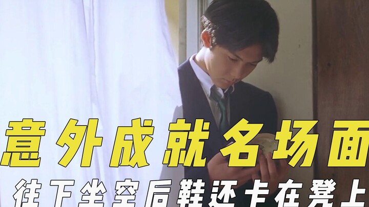 Cú ngã bất ngờ thành khoảnh khắc kinh điển: ngồi xuống, gót giày rỗng tuột lại bị kẹt trong ghế, diễ