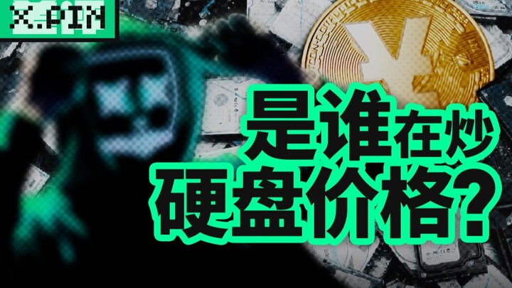 The so-called environmentally friendly Chia coin is just an excuse to increase hard drive prices [Ba