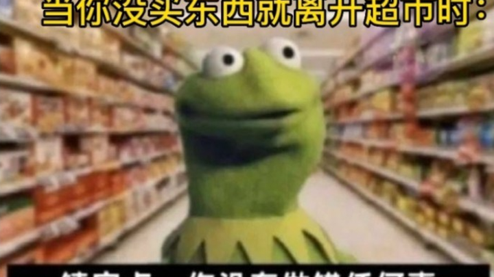 Saat kamu keluar dari supermarket tanpa membeli apa pun