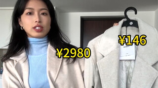 Apakah ada perbedaan antara mantel seharga 3.000 yuan dan mantel seharga 150 yuan? Saya tidak tahu.