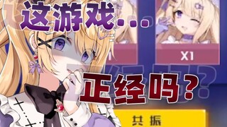 受不鸟了！什么游戏里的玩具还自带震动声啊？？！