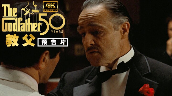 50周年纪念，经典佳作《教父》4K重制版重映预告