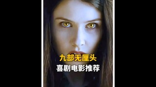 九部无厘头喜剧电影推荐，场面很搞笑
