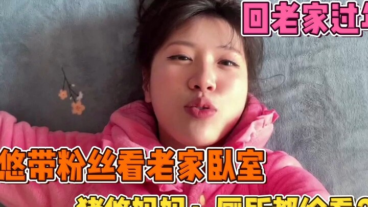 Zhu You tours his hometown bedroom for his fans, and Zhu You’s mom quips: “You’ve even shown them th