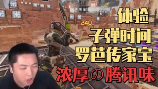 【APEX/皮特】这可能是我最成功的一次抢劫了