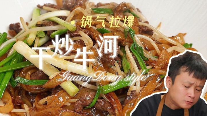 สูตรระเบิดนิวเคลียร์ผัดหมี่ฮ่องกง