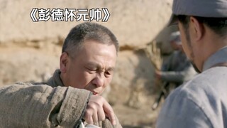 小鬼子伪装成八路军前往基地，不料竟被大爷一眼识破！剧情片