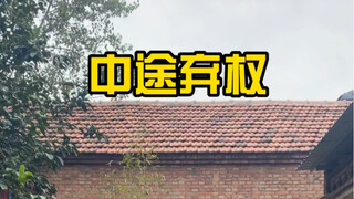 选手中途退赛竟然因为..