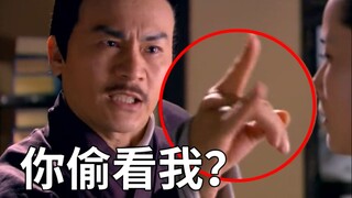你怎么知道我在练辟邪剑法？【阅片无数Ⅱ 44】