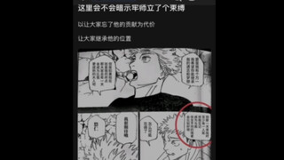 咒术回战271话:五条悟立下的束缚！让众人遗忘自己从而变得更强！