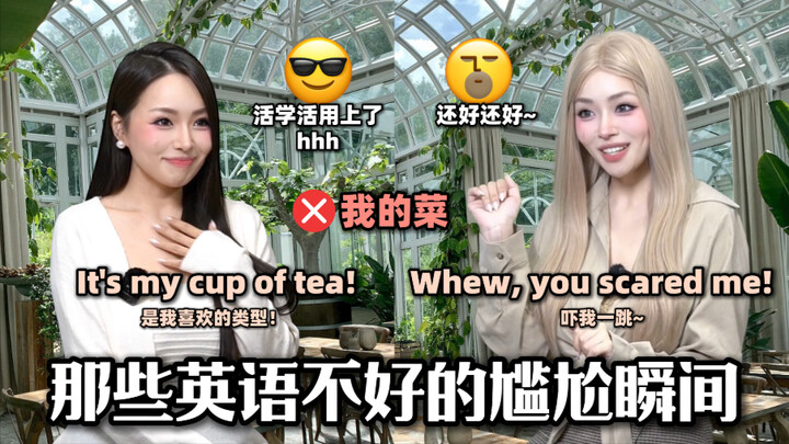 Momen canggung karena bahasa Inggris yang kurang bagus!! Edisi ke-14