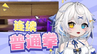 主播你桌子怎么弯了？