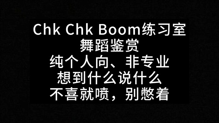 【Reaction】Stray Kids' work Chk Chk Boom practice room