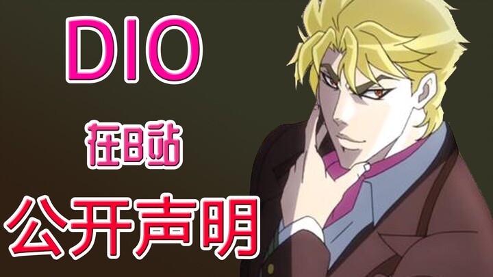 DIO issued his first statement on being beaten every day at Bilibili