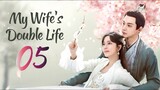 🇨🇳EP 5 | MWDL: My Wife is a Thief (2024)[EngSub]