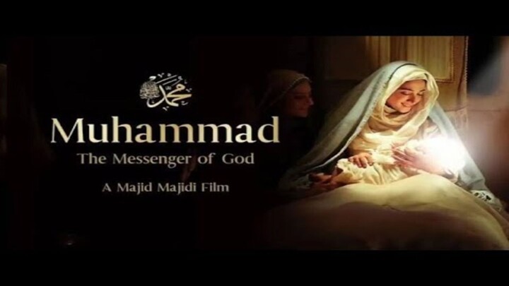 Muhammad the massenger of Allah ইরানী ইসলামিক মুভি বাংলা ডাবিং iranian movie bangla dubbing
