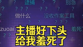 深夜畅所欲言竟说出“zuoai记录”下一秒立刻捂脸解释😣