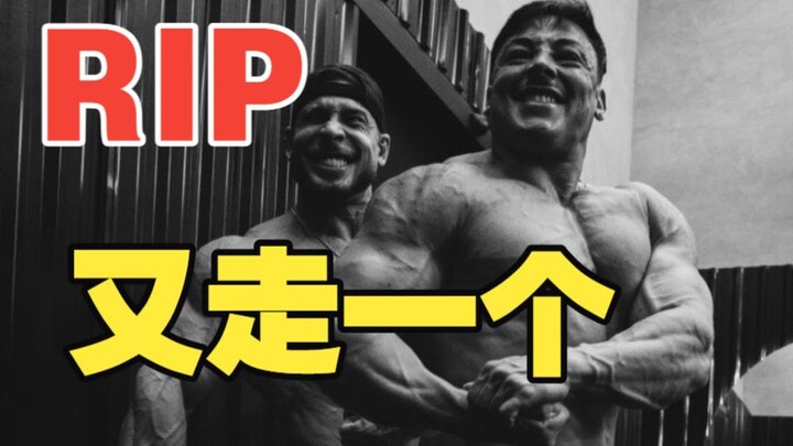 【อีกหนึ่งคนที่จากไป】ดาวรุ่งฟิตเนสวัย 23 ปี เสียชีวิตกะทันหันภายในไม่ถึงปีหลังใช้สเตียรอยด์ คาดเกิดจา
