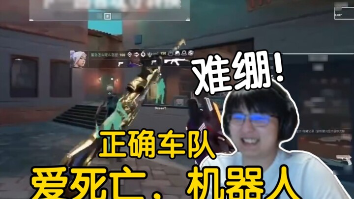 Pingzi is hard to stretch "Correct Team: Love Death, Robot", it's really invincible! [Pingzi Jun 152