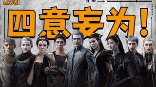 [Low Jun] "Laughing Dynasty 2" "Cold Blooded Banquet": إذا كنت تريد أن تجعل فيلمًا سيئًا أسوأ، فإن أ