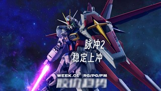 Pulsa tipe 2 juga terisi ulang secara stabil. . [Harga lem mingguan RG+PG+FM]