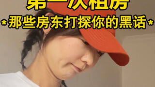 Saat mahasiswa menyewa apartemen, kata-kata ini tidak boleh diucapkan!!! #SewaHindariTerorisme #Kelu