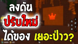 ลงดัน อัพเดท 31 ได้ของเยอะป่าว? Roblox | Anime Fighters Simulator