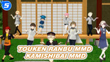 แข่งเต้น Honmaru ครั้งแรก!! | Touken Ranbu MMD / คามิชิไบ(Kamishibai) MMD_5