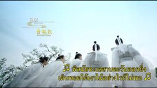 Celestial Authority Academy (2021) ปิ๊งรักบัณฑิตหน้าหวาน EP 13 [ซับไทย]