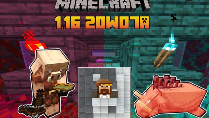 Minecraft 20w07a: Perkenalan Versi Terbaru 1.16 oleh Zi Min