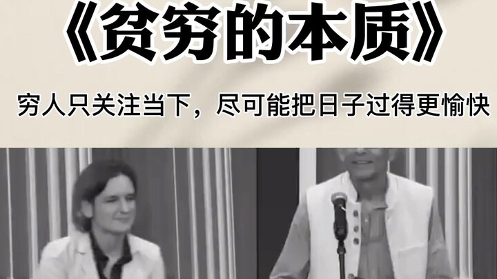 Bản chất của nghèo đói