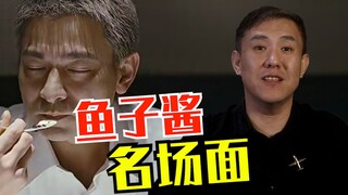 《门徒》里，刘德华的鱼子酱大概多少钱？
