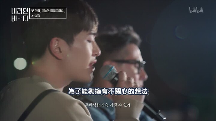 "Laut yang Dirindukan" Episode 2: Eunhyuk x Yoon Jong-shin "Pergi ke Luar Negeri"