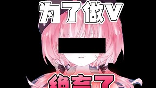 主播为了防止塌房！最终选择了绝育这一条路？！