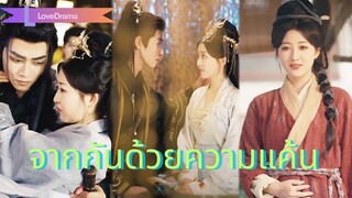 (เต็มเรื่อง) เจ้าหญิงท้องถูกชายรักทรยศ วันได้คืนศักดิ์ศรี เธอเหยียบเขาจมดิน!