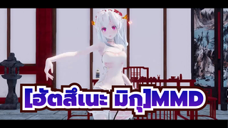 [ฮัตสึเนะ มิกุMMD] [TDAฮายุกุ] คุณยินดีไปกับฉันไหม