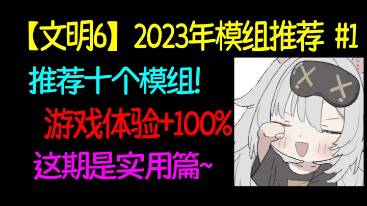 10 إضافات ترفع تجربتك مع [Civilization 6] بنسبة 100%! أفضل توصيات الإضافات لقسم Civilization 6 على م