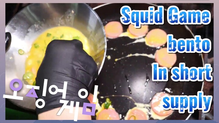 Squid Game bento In short supply