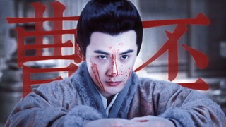 Legenda Cao Pi | Bahkan jika aku berubah menjadi abu, aku tetap ingin menjadi penguasa di masa kacau